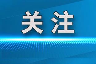 累了？杜兰特过去5场场均17分3.2失误 三分命中率仅有26.9%